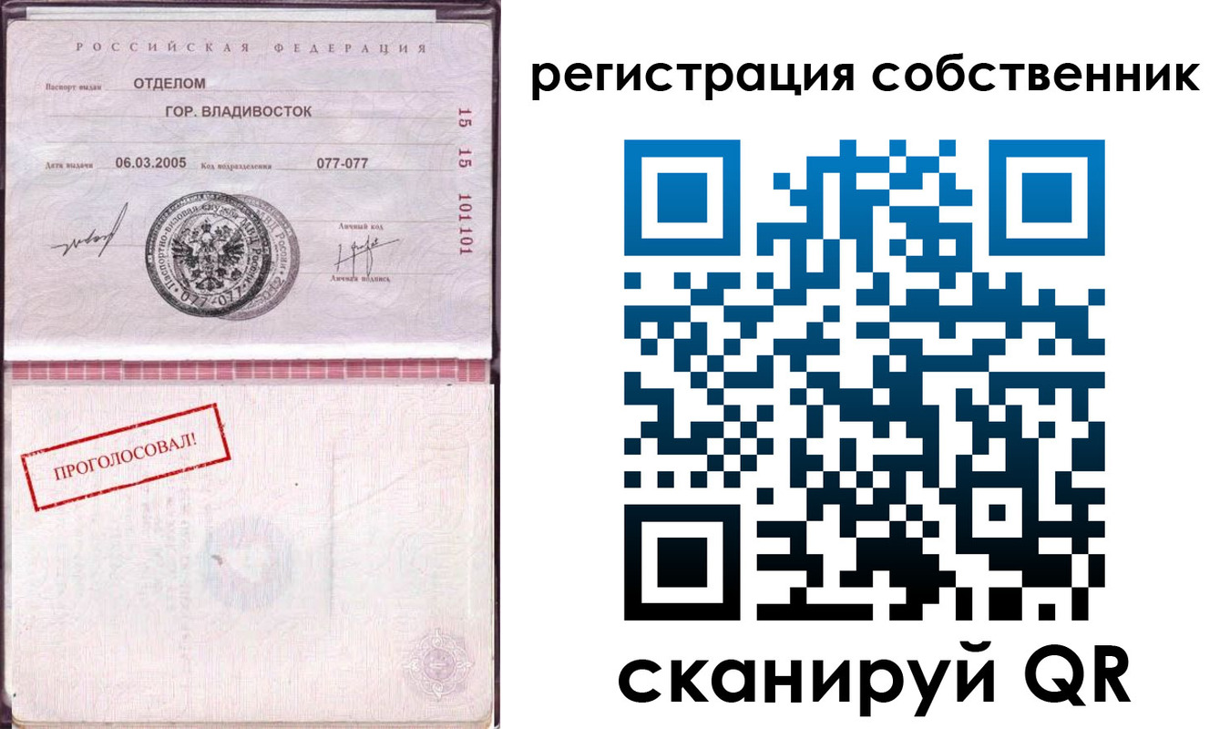 временная регистрация госуслуги в Алтайском крае