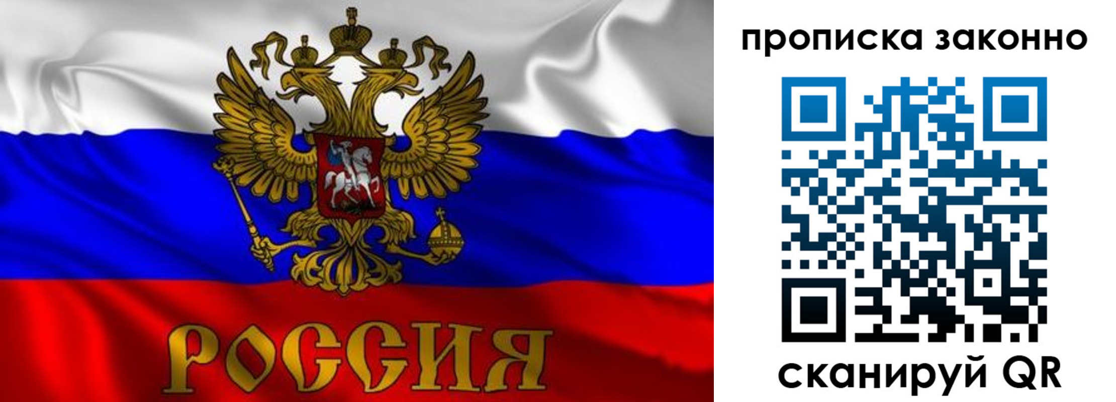 прописка паспорт в Алтайском крае