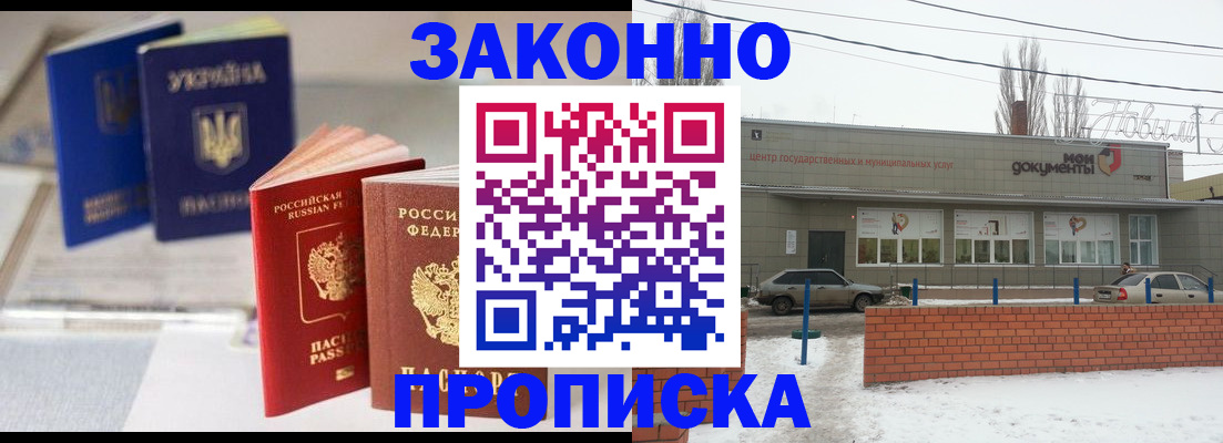 регистрация в Алтайском крае
