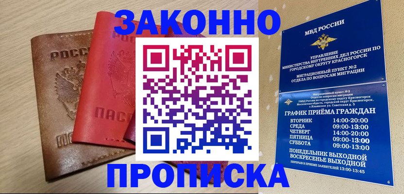 временная регистрация собственник в Алтайском крае