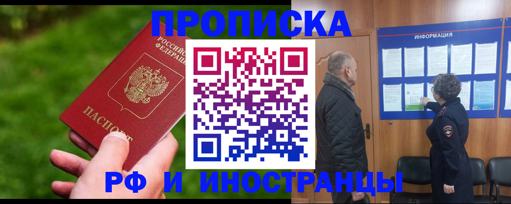 миграционный учет в Алтайском крае