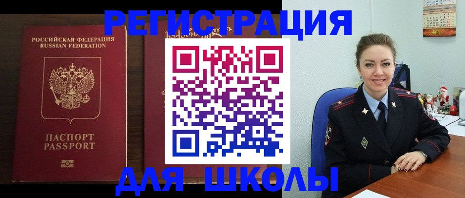 прописка для кредита в Алтайском крае