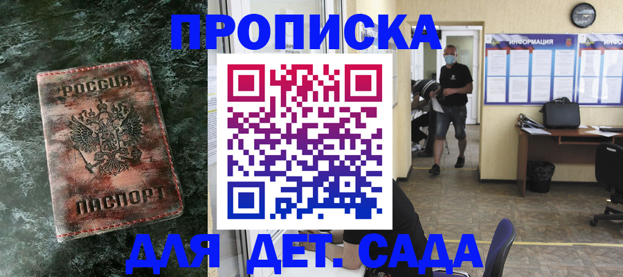 временная регистрация законно в Алтайском крае